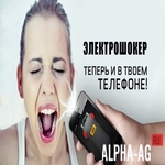 Электрошокер