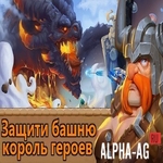 Взломанная Realm King Hero