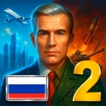 ЭС 2 – Симулятор Президента