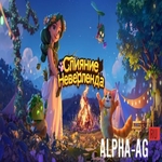 Взломанная Слияние Неверленда