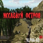 Выживание на Острове 3D