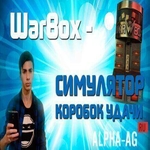WarBox