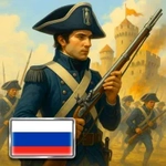 Эпоха Империй