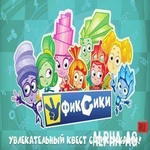 Фиксики Мастера