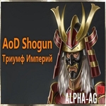 Взломанный AoD Shogun: Триумф Империй