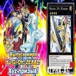Взломанная Yu-Gi-Oh Duel Links