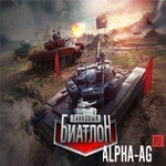Танковый биатлон