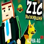 Взломанный ZIC: Выживший