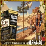 Взломанный AoD Pharaoh Egypt Civilization