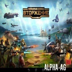 Взломанная Звёздные Войны: Вторжение