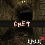 Свет