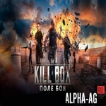 Взломанный The Killbox: Поле боя